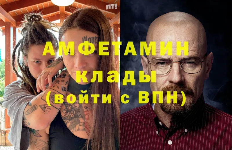 где найти   Кушва  Амфетамин 97% 